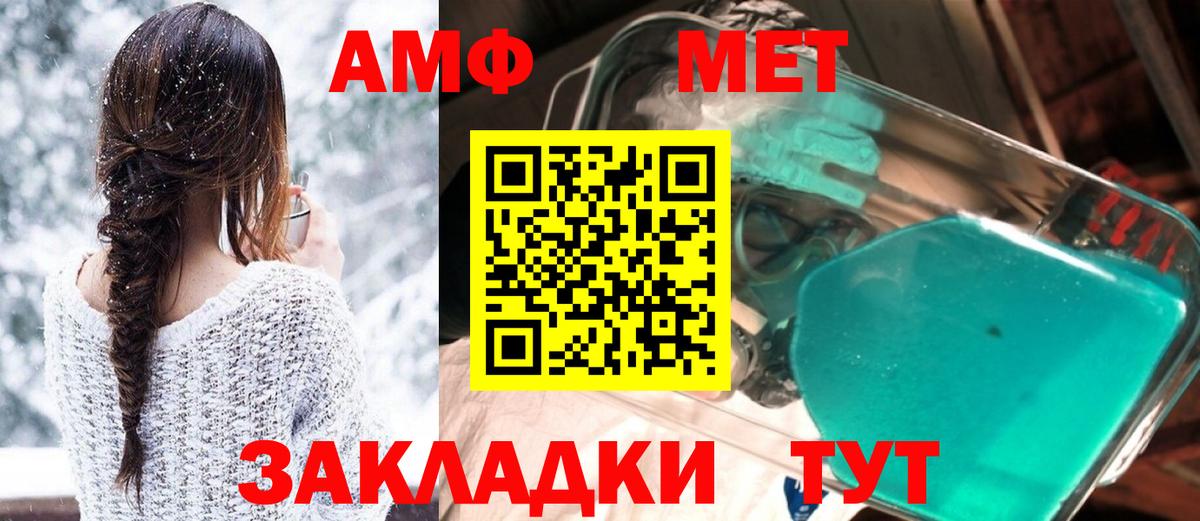 Amphetamine  АМФЕТАМИН Premium  Вход с VPN  Тайшет 