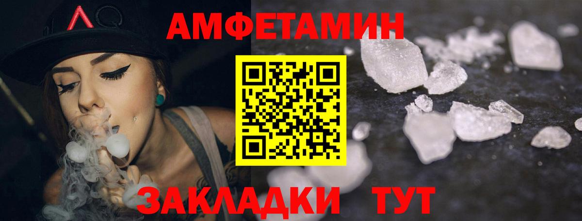 АМФЕТАМИН 98% Тайшет