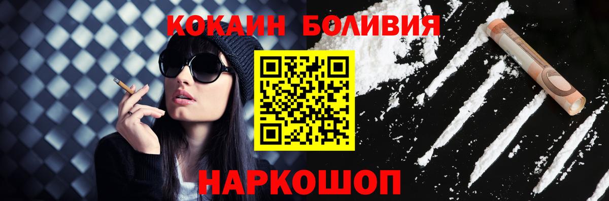 Кокаин FishScale Тайшет