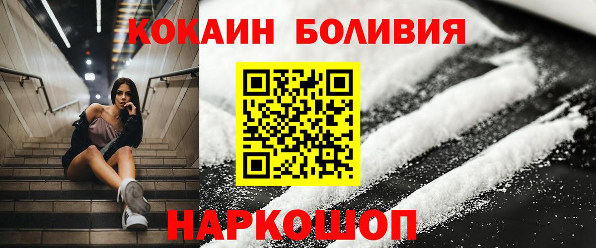 COCAIN  Кокаин FishScale  закладки  КОКАИН Перу  Тайшет  Вход с VPN 