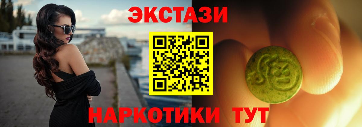 закладка  Вход с VPN  ЭКСТАЗИ 280мг  Тайшет  Экстази louis Vuitton 