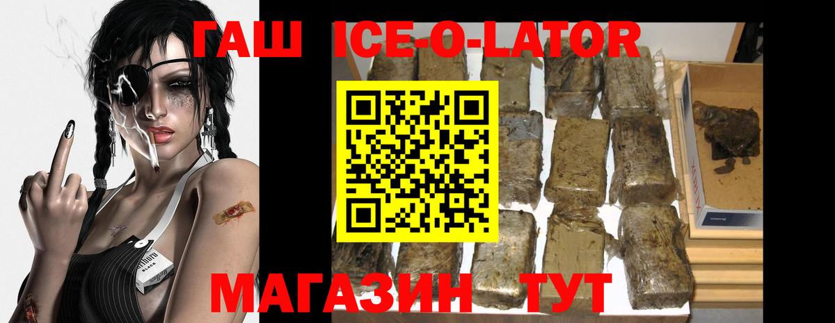 ГАШ AMNESIA HAZE  Вход с VPN  купить наркоту  Тайшет  Гашиш гашик 