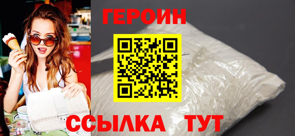 Тайшет  Героин афганец  Вход с VPN 