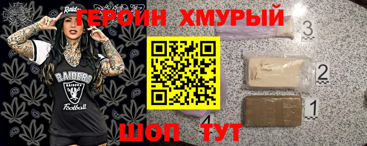 Героин Афган Тайшет