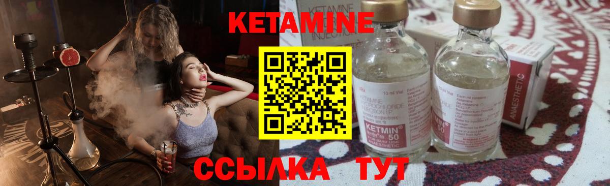 Кетамин VHQ Тайшет