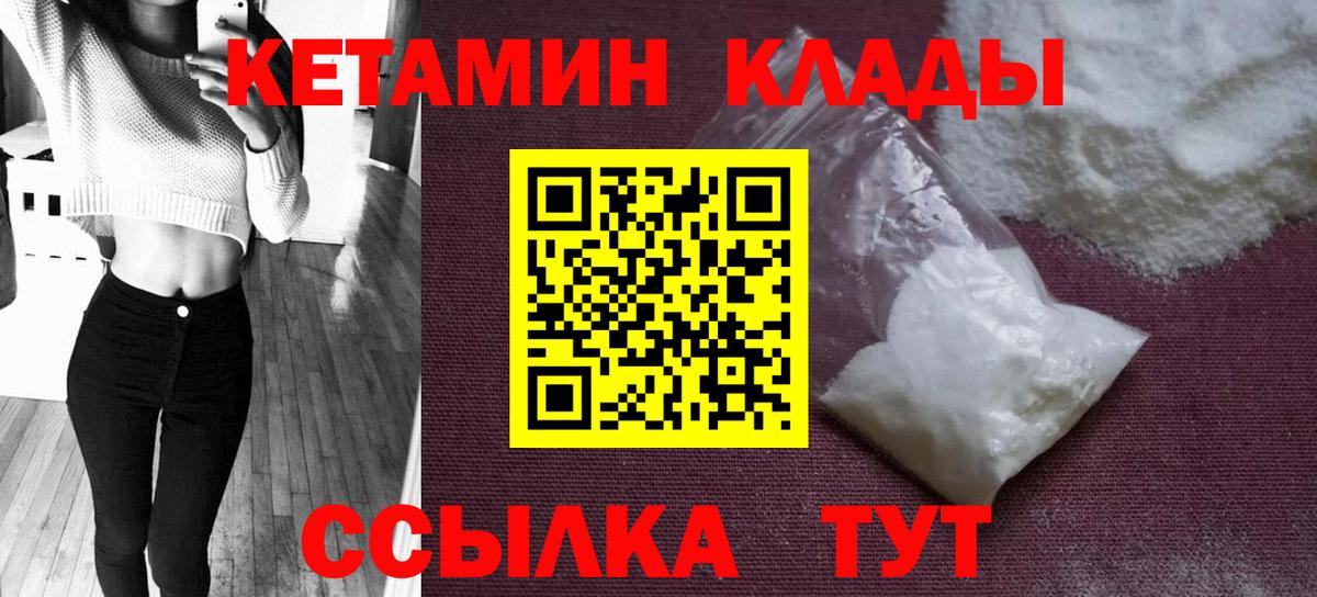Кетамин VHQ  Вход с VPN  Тайшет  КЕТАМИН ketamine 
