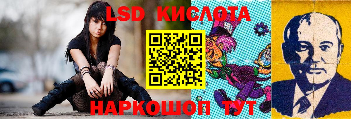 LSD-25 экстази кислота Тайшет