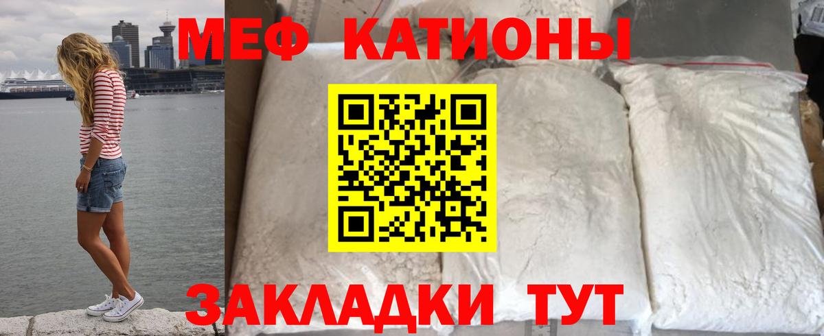 Тайшет  МЕФ  Вход с VPN  МЯУ-МЯУ мука  omg рабочий сайт  Меф 
