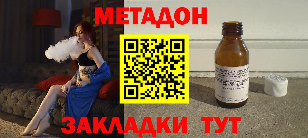 Метадон мёд  Вход с VPN  Тайшет  MEGA онион  Метадон мёд 