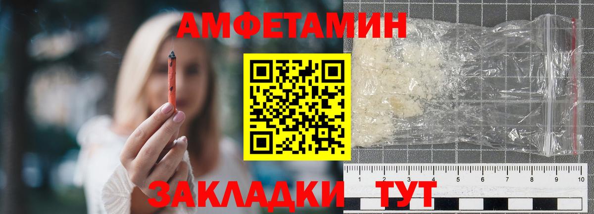 Метамфетамин мет  Вход с VPN  Тайшет  Метамфетамин мет 